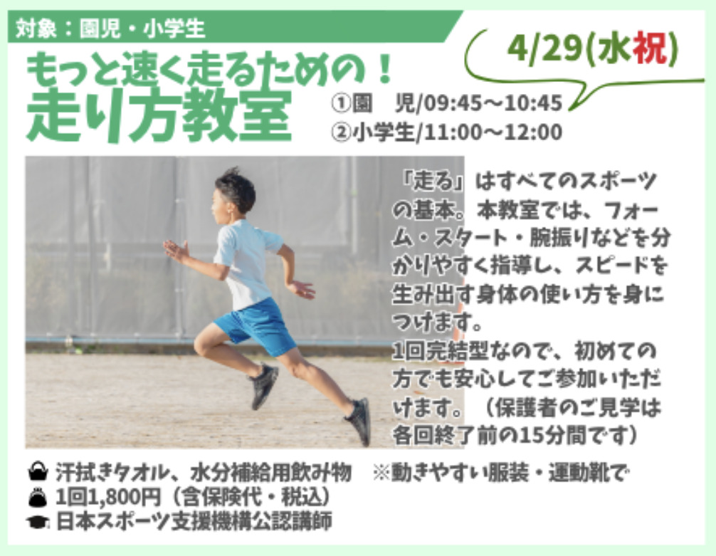 イベント開催のお知らせ