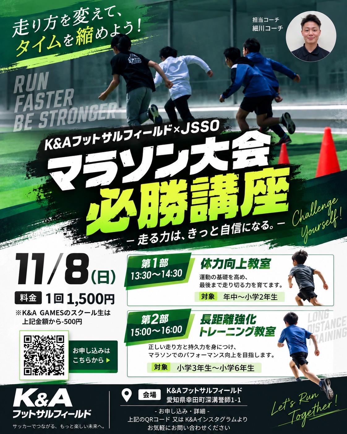 イベント開催のお知らせ